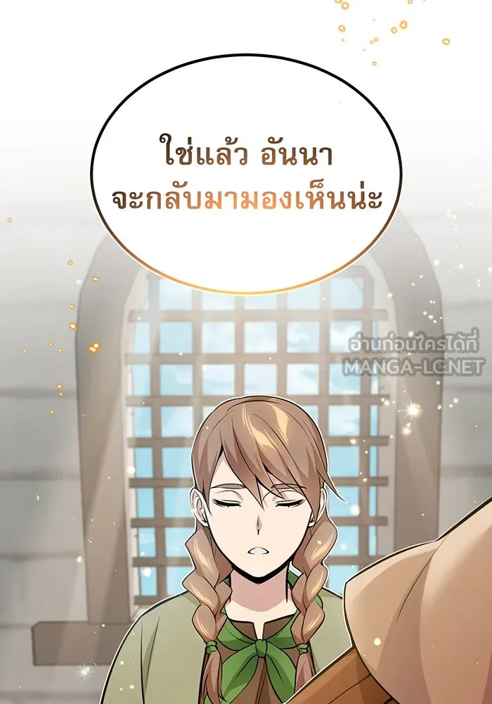 The Dark Magician Transmigrates After 66666 Years – จอมเวทเกิดใหม่ในรอบ 66666 ปี Chap 30 - Next Chap 31