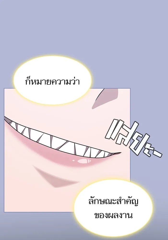 The Tutorial Tower of the Advanced Player – ผู้เล่นขั้นเทพแห่งหอคอยฝึกสอน Chap 142 - Next Chap 143