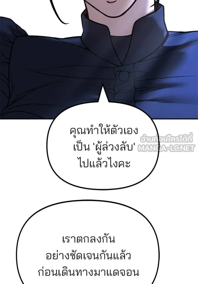 The Bully in Charge Chap 167 - Next Chap 168