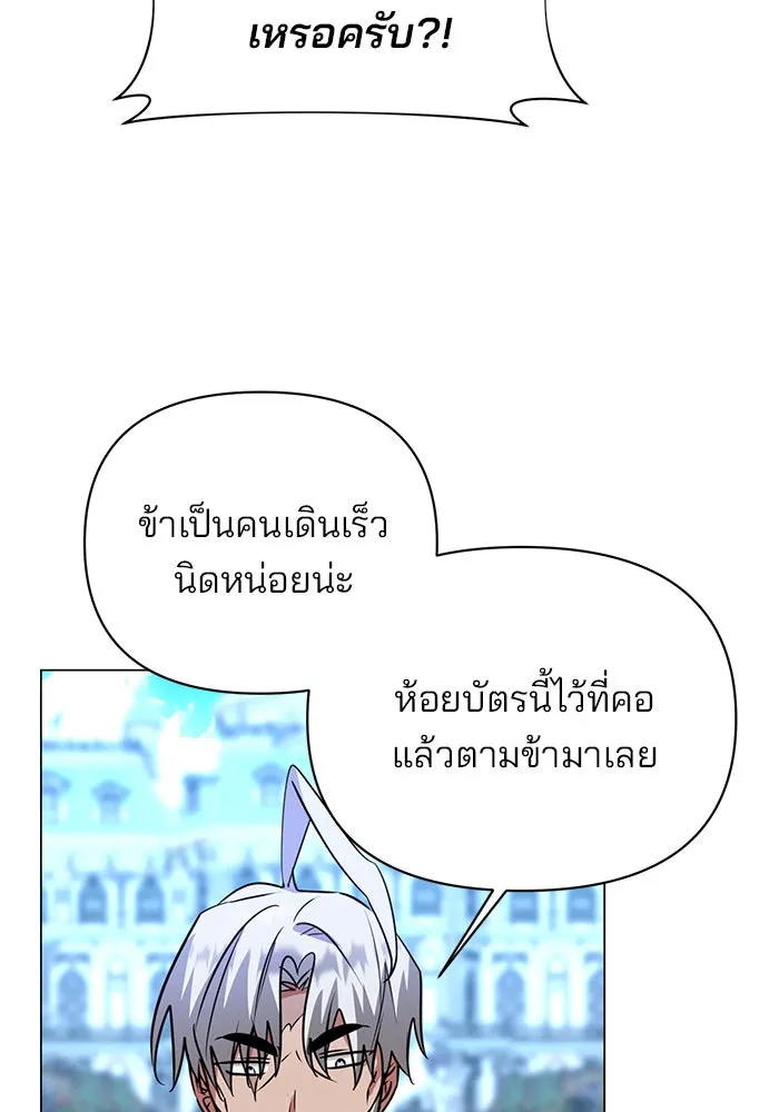 The Academy Is Doomed Chap 58 - Next Chap 59