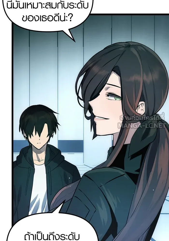 I Obtained a Mythic Item – พลิกชะตาคว้าไอเทมระดับเทพ Chap 10 - Next Chap 11