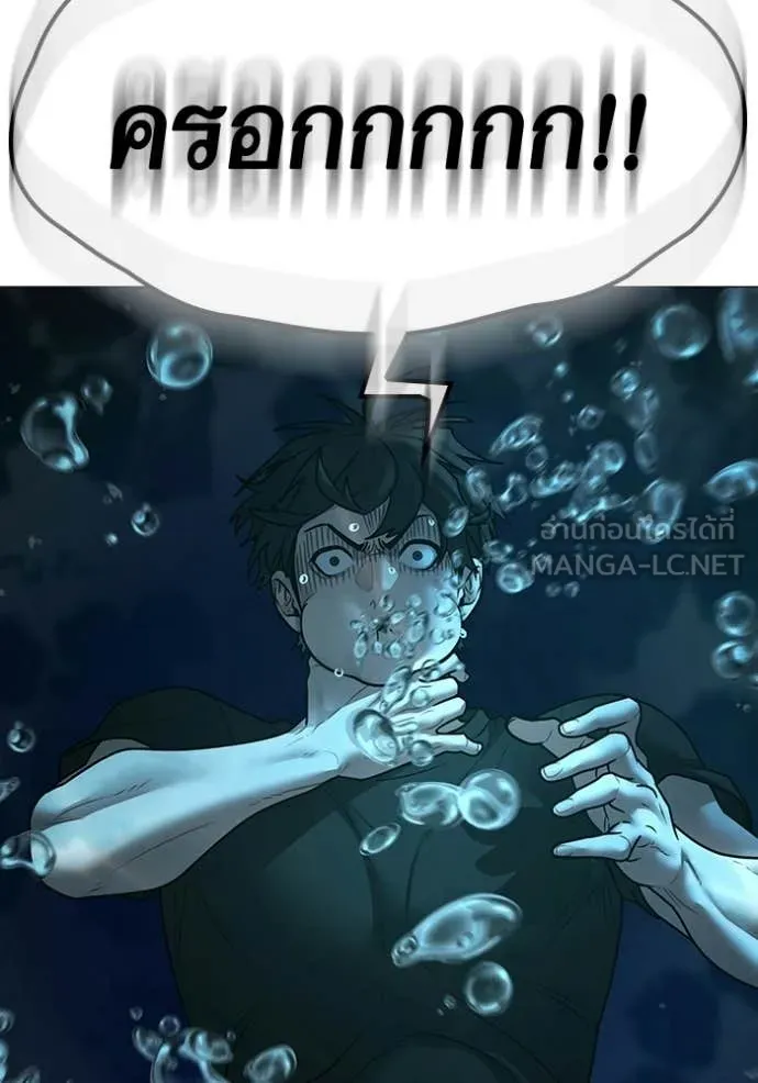 Reality Quest Chap 170 - Next Chap 171
