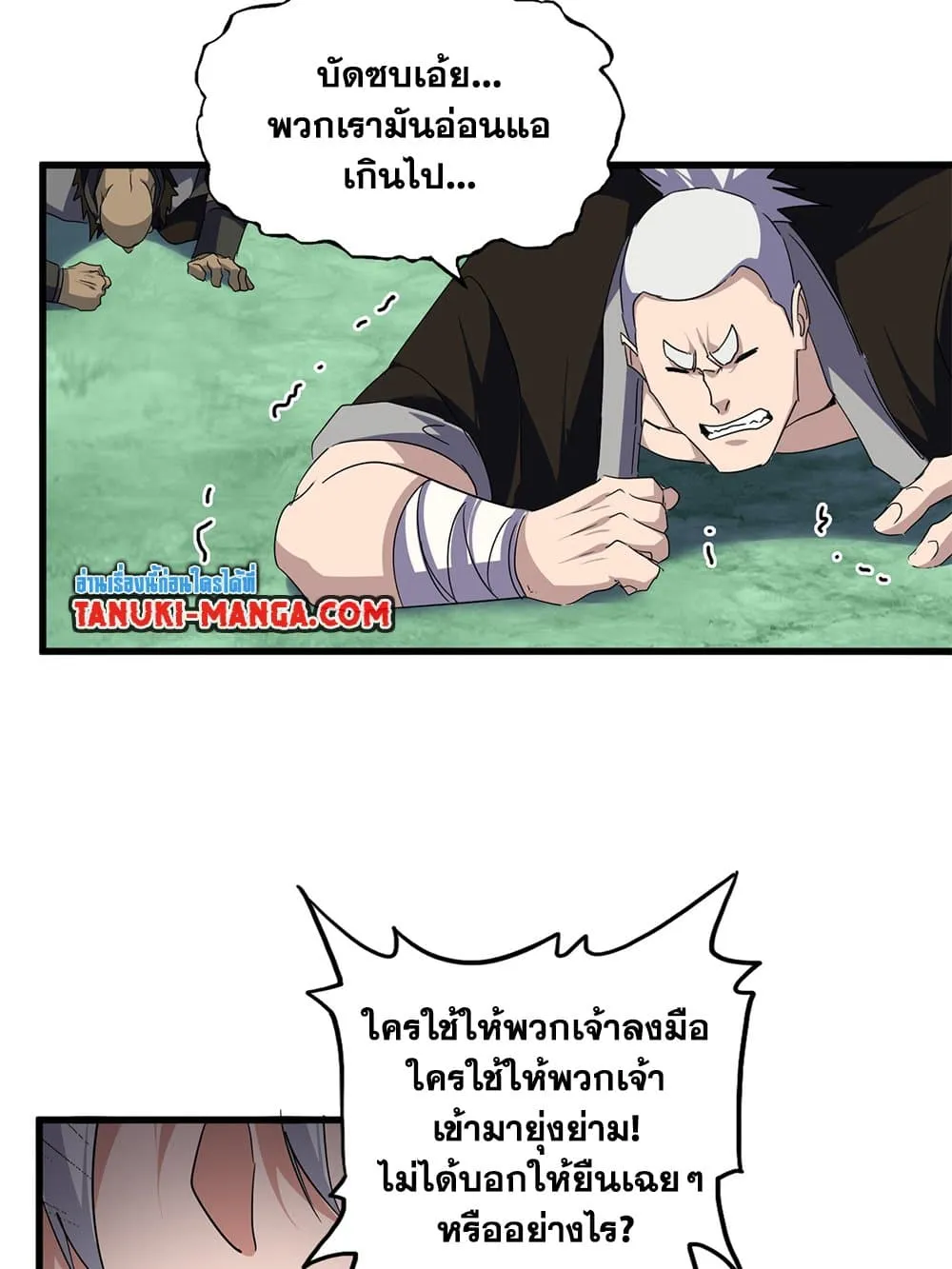 Magic Emperor Chap 715 - Next Chap 716