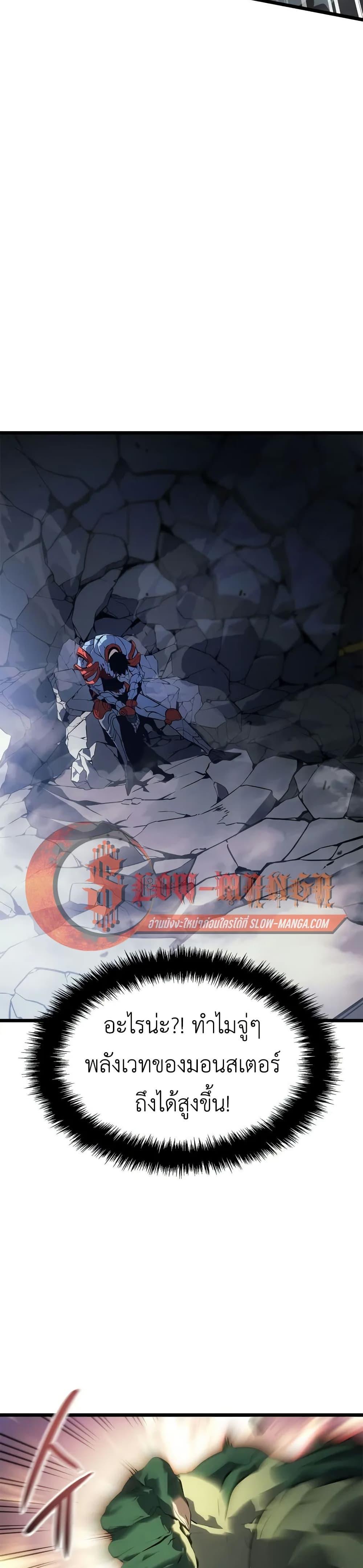 Solo Leveling : Ragnarok Chap 47 - Next Chap 48