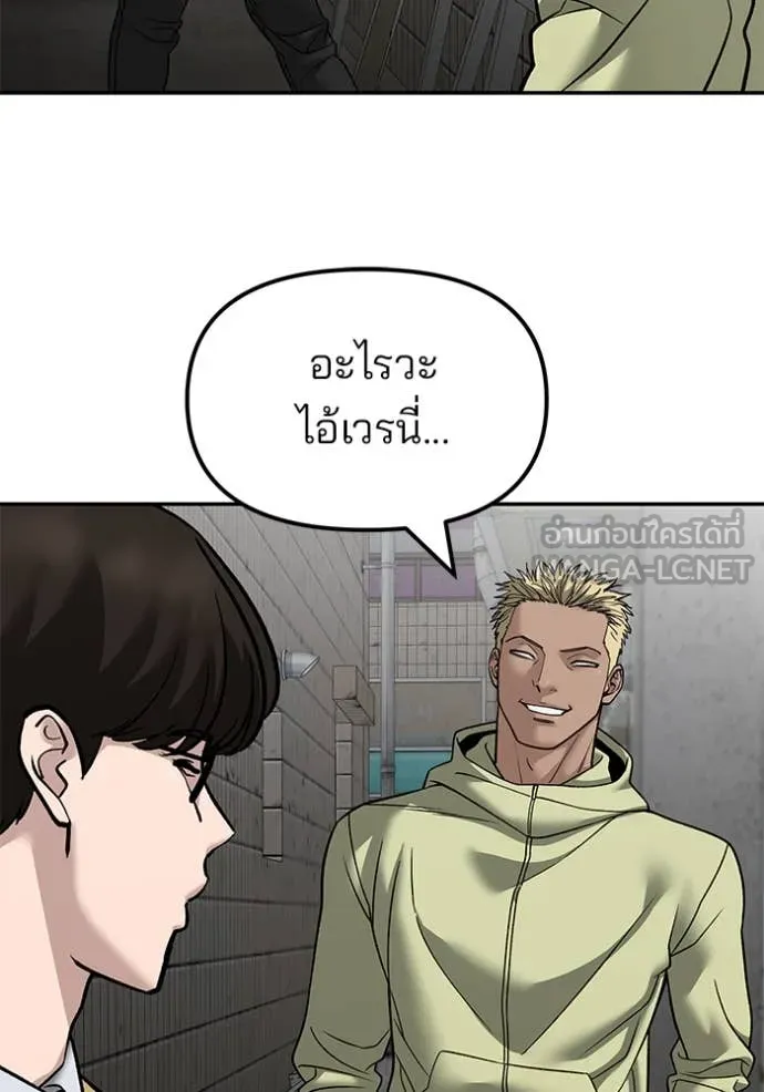 The Bully in Charge Chap 147 - Next Chap 148