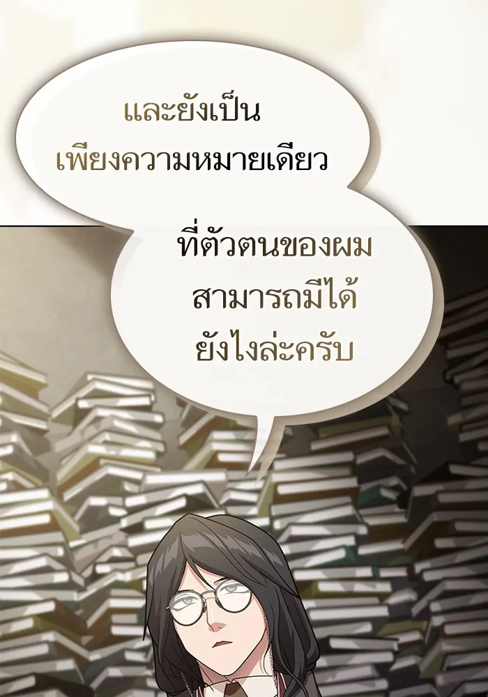 The Tutorial Tower of the Advanced Player – ผู้เล่นขั้นเทพแห่งหอคอยฝึกสอน Chap 194 - Next Chap 195