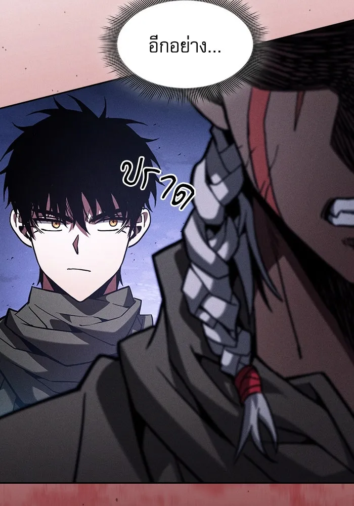 Academy’s Genius Swordmaster – นักดาบอัจฉริยะจากอะคาเดมี Chap 111 - Next Chap 112