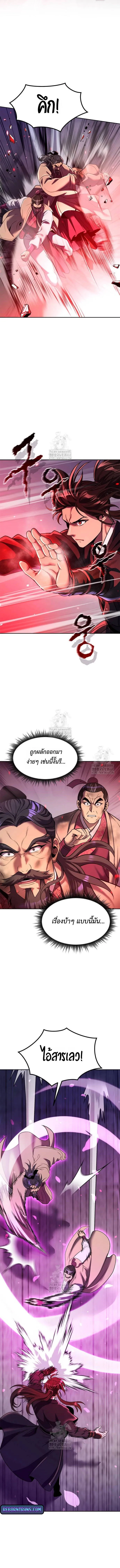 Chronicles of the Demon Faction Chap 124 - Next Chap 125