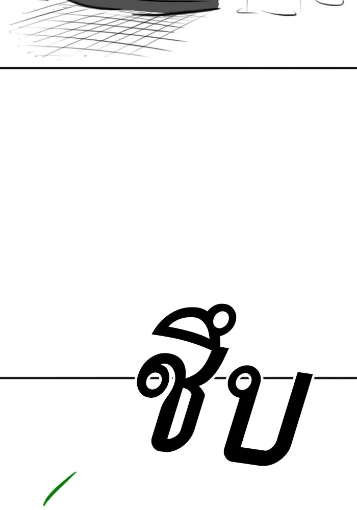 Reality Quest Chap 164.8 - Next Chap 165.8