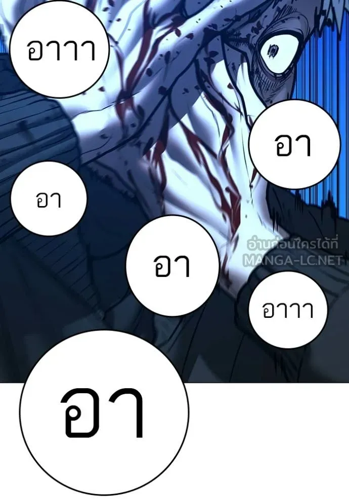 Reality Quest Chap 188 - Next Chap 189