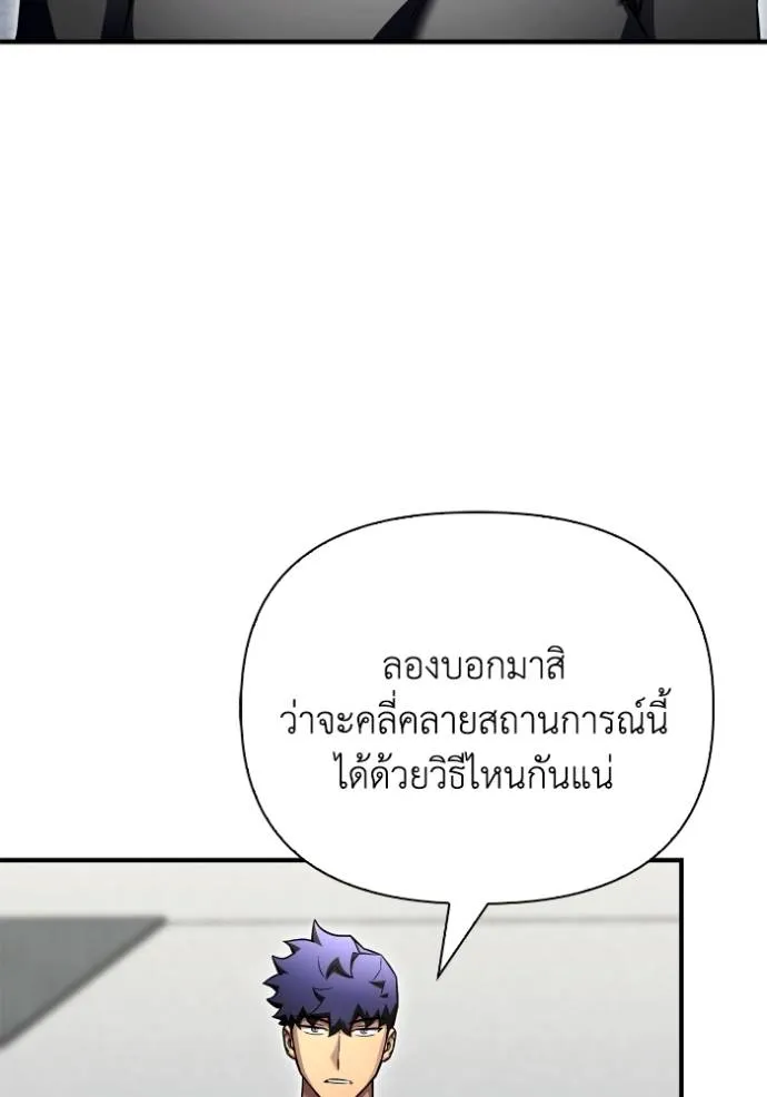 Superhuman Battlefield Chap 129 - Next Chap 130