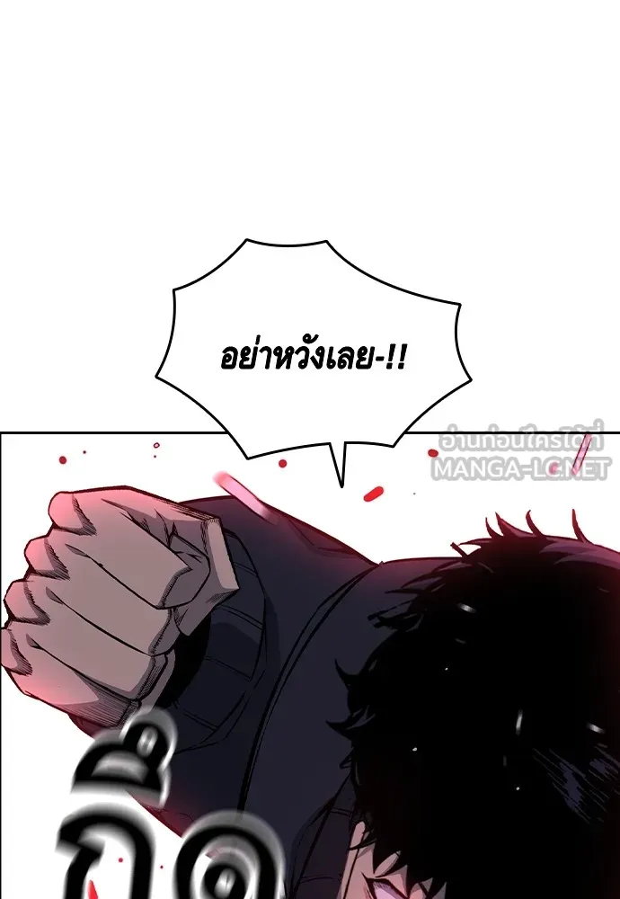 King Game Chap 108 - Next Chap 109