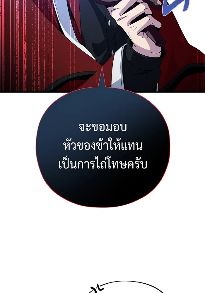 The Dark Magician Transmigrates After 66666 Years – จอมเวทเกิดใหม่ในรอบ 66666 ปี Chap 113 - Next Chap 114