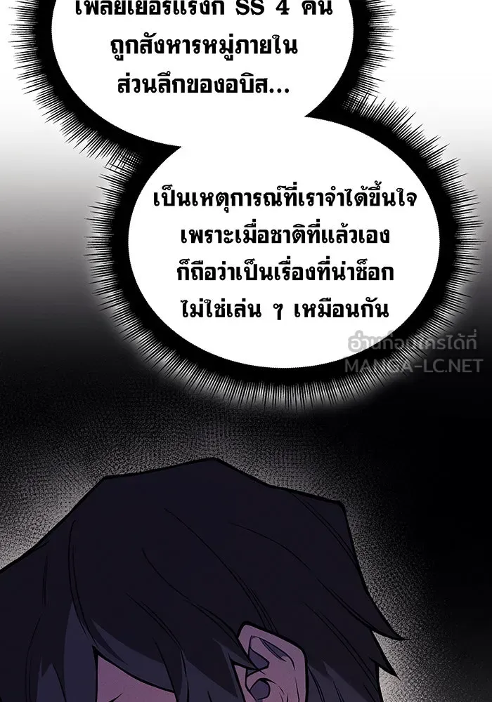 Regressing With the King’s Power – เกิดใหม่พร้อมพลังแห่งราชัน Chap 87 - Next Chap 88
