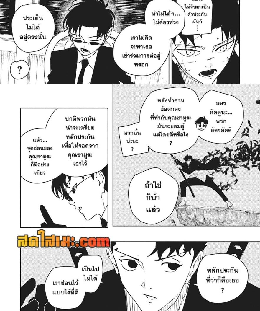 Kagurabachi Chap 61 - Next Chap 62