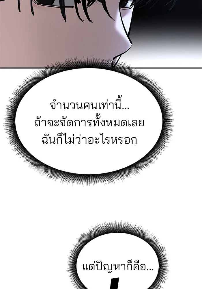 The Bully in Charge Chap 182 - Next Chap 183