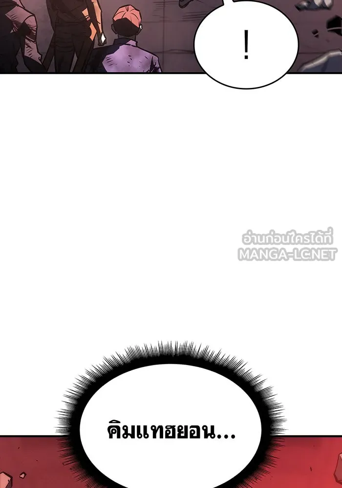 Regressing With the King’s Power – เกิดใหม่พร้อมพลังแห่งราชัน Chap 20 - Next Chap 21