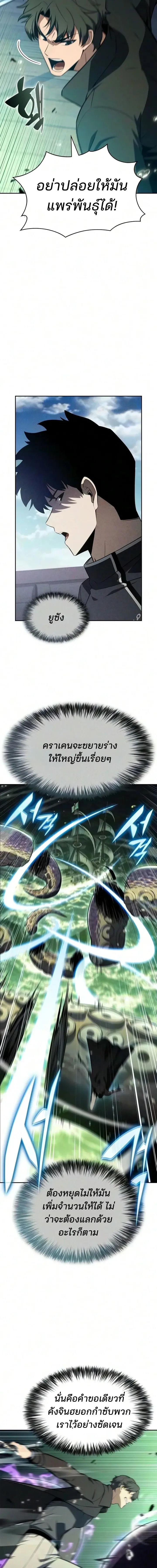 Solo Max-Level Newbie Chap 265 - Next Chap 266