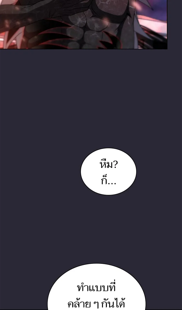 The Tutorial Tower of the Advanced Player – ผู้เล่นขั้นเทพแห่งหอคอยฝึกสอน Chap 60 - Next Chap 61