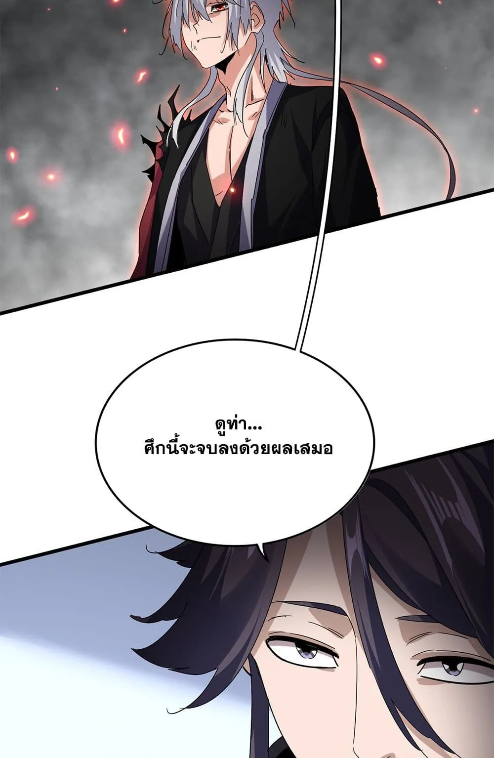 Magic Emperor Chap 732 - Next Chap 733