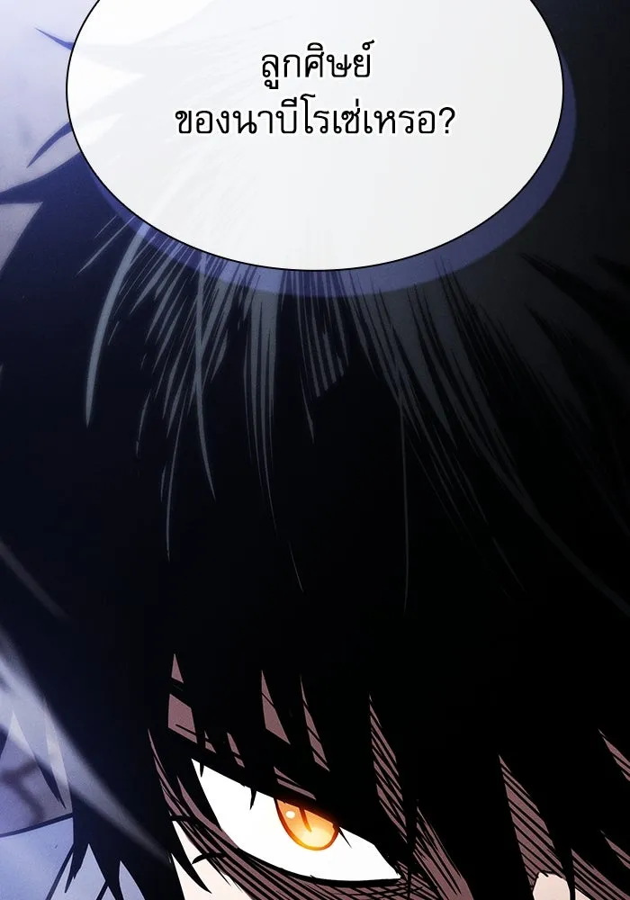 Academy’s Genius Swordmaster – นักดาบอัจฉริยะจากอะคาเดมี Chap 66 - Next Chap 67