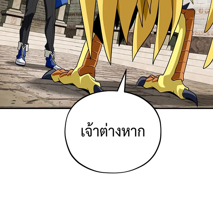 The Dark Magician Transmigrates After 66666 Years – จอมเวทเกิดใหม่ในรอบ 66666 ปี Chap 119 - Next Chap 120