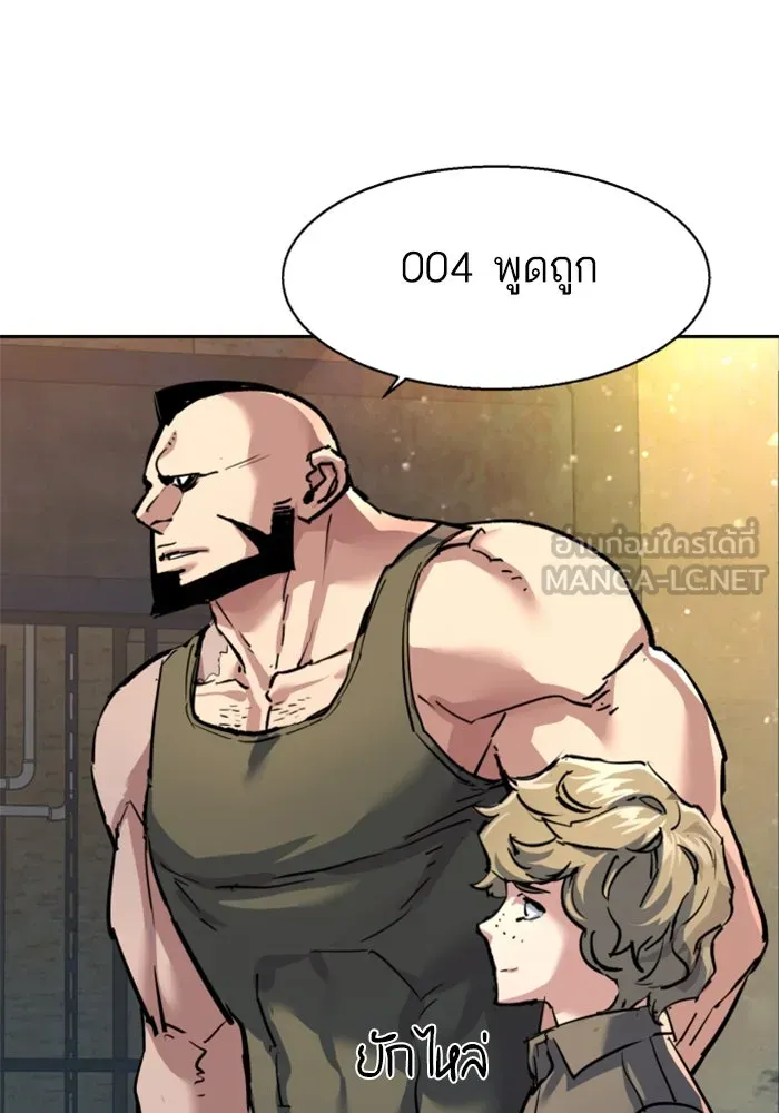 Mercenary Enrollment Chap 245 - Next Chap 246