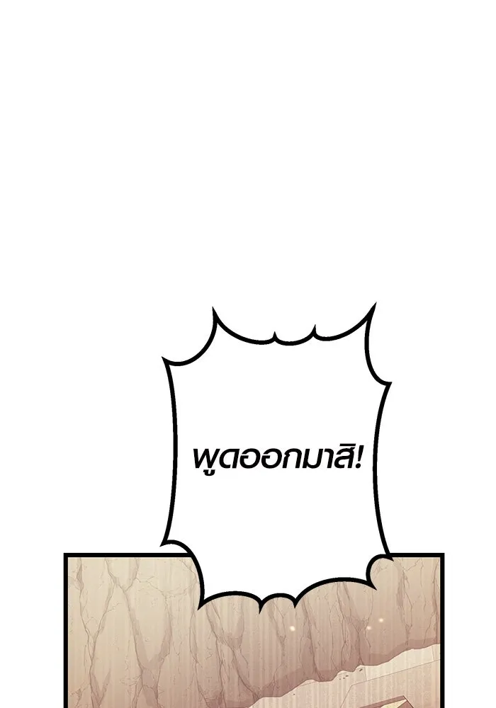 I Obtained a Mythic Item – พลิกชะตาคว้าไอเทมระดับเทพ Chap 39 - Next Chap 40