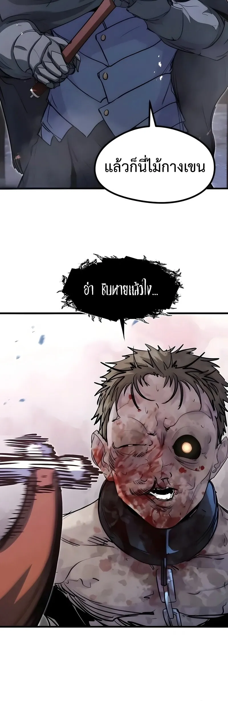The Regressed Mercenary’s Machinations Chap 89 - Next Chap 90