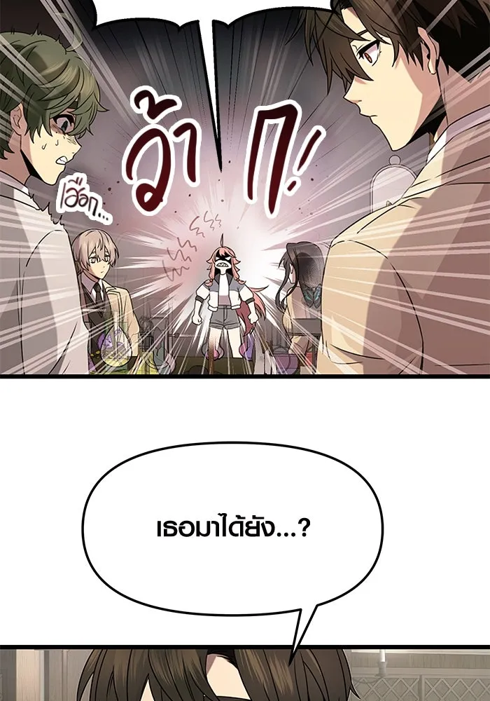 I Obtained a Mythic Item – พลิกชะตาคว้าไอเทมระดับเทพ Chap 50 - Next Chap 51