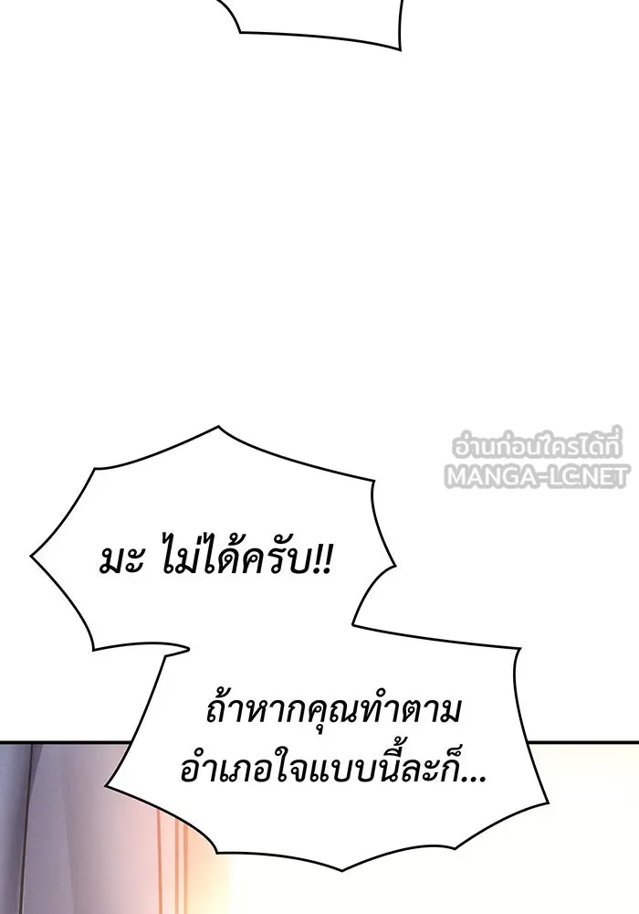 Regressing With the King’s Power – เกิดใหม่พร้อมพลังแห่งราชัน Chap 23 - Next Chap 24