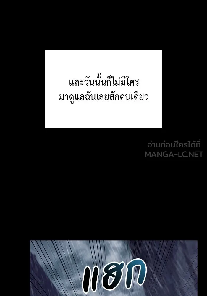 The Regressed Son of a Duke is an Assassin – ลูกชายคนเล็กของดยุกคือมือสังหาร Chap 15 - Next Chap 16