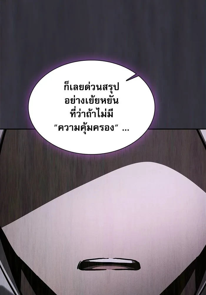 Academy’s Genius Swordmaster – นักดาบอัจฉริยะจากอะคาเดมี Chap 112 - Next Chap 113
