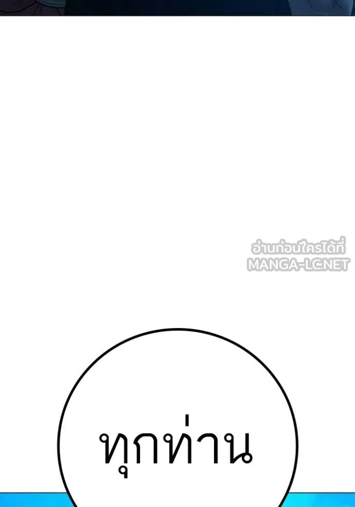 Reality Quest Chap 187 - Next Chap 188