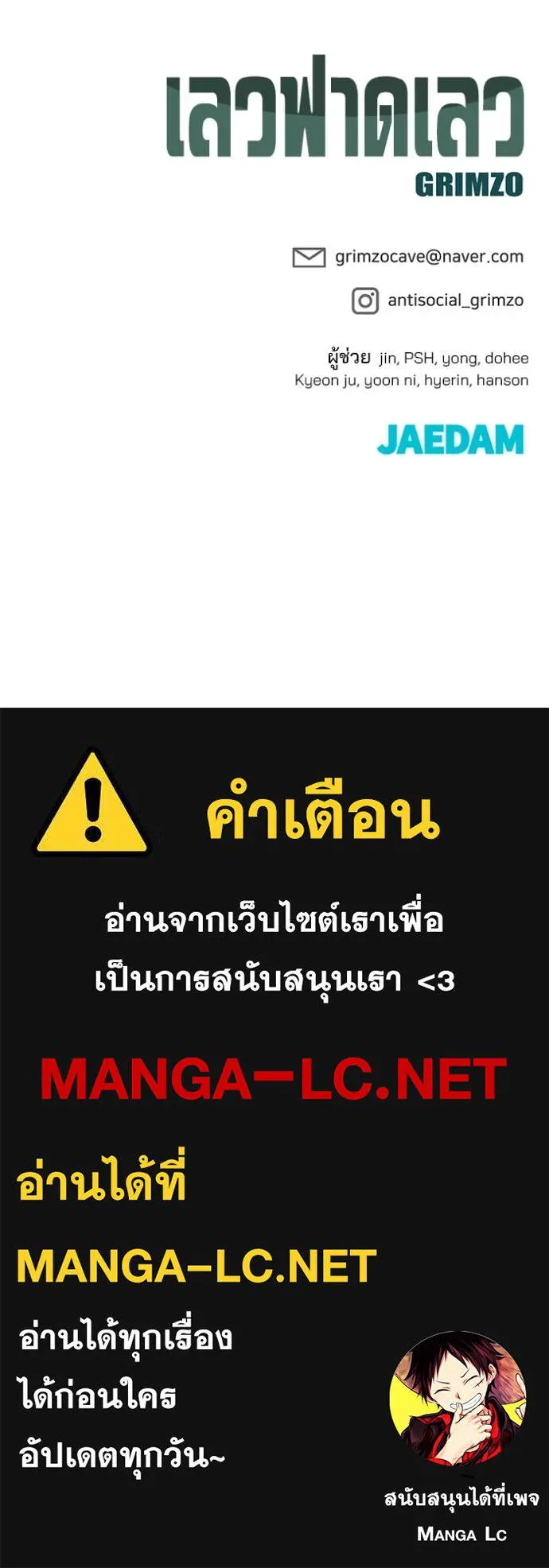 The Bully in Charge Chap 167 - Next Chap 168