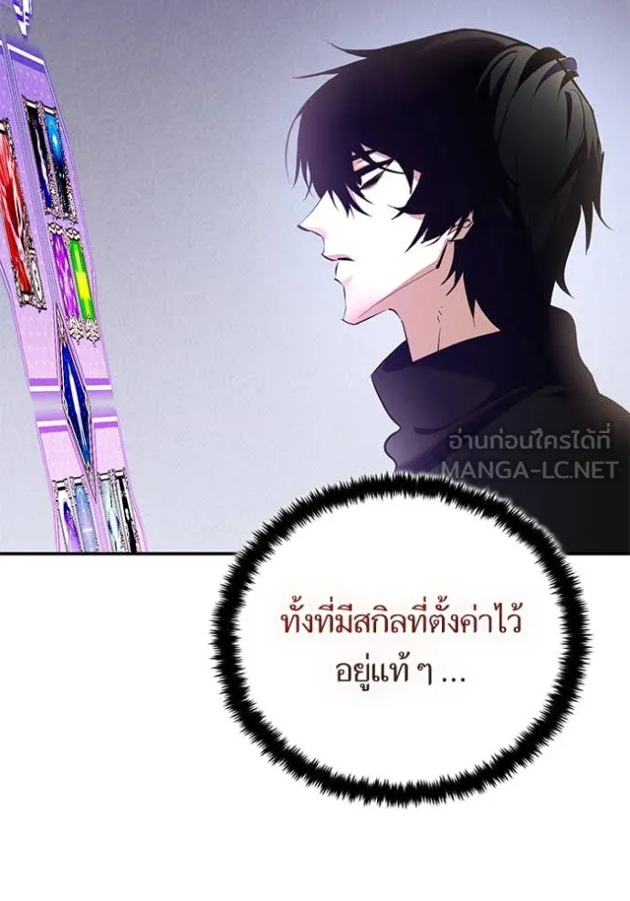 Return to Player Chap 204 - Next Chap 205