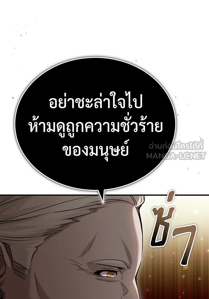The Dark Magician Transmigrates After 66666 Years – จอมเวทเกิดใหม่ในรอบ 66666 ปี Chap 95 - Next Chap 96