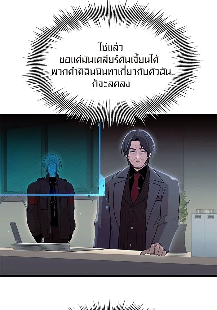 I Obtained a Mythic Item – พลิกชะตาคว้าไอเทมระดับเทพ Chap 77 - Next Chap 78