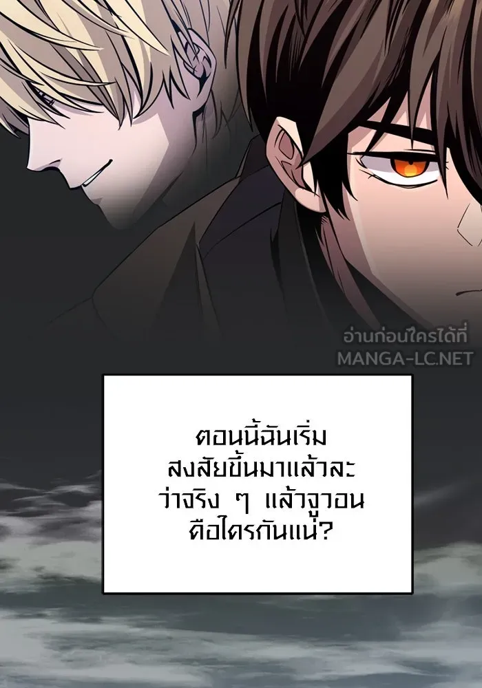 I Obtained a Mythic Item – พลิกชะตาคว้าไอเทมระดับเทพ Chap 112 - Next Chap 113
