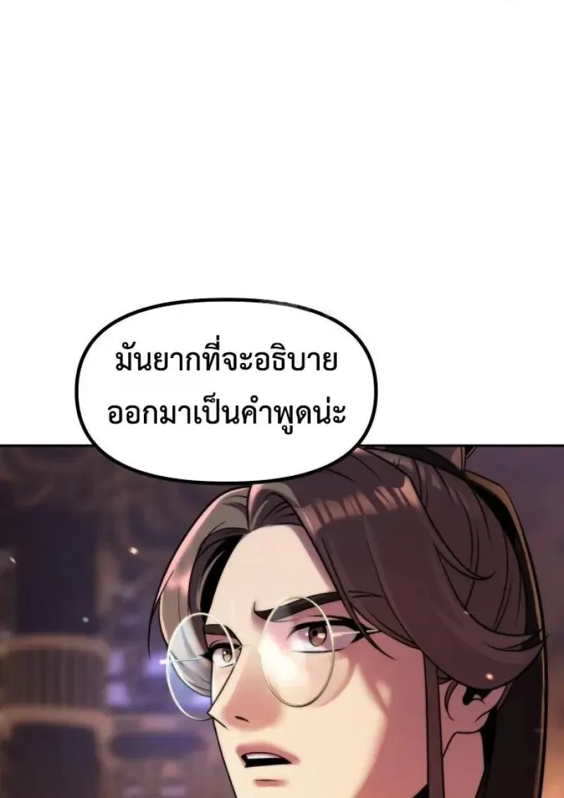 Chronicles of the Demon Faction Chap 151 - Next Chap 152
