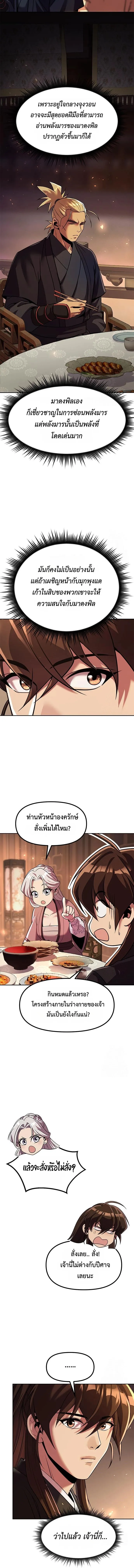 Chronicles of the Demon Faction Chap 116 - Next Chap 117