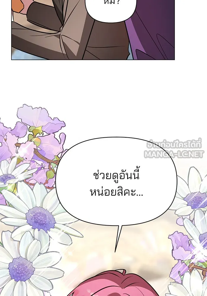 The Academy Is Doomed Chap 73 - Next Chap 74