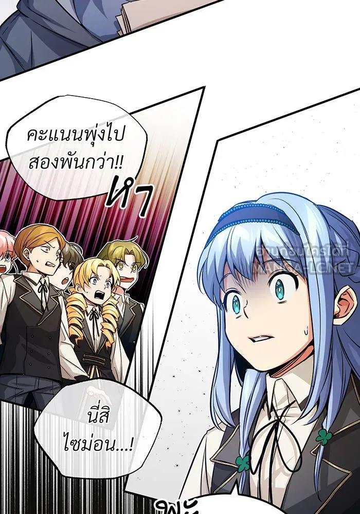 The Dark Magician Transmigrates After 66666 Years – จอมเวทเกิดใหม่ในรอบ 66666 ปี Chap 74 - Next Chap 75