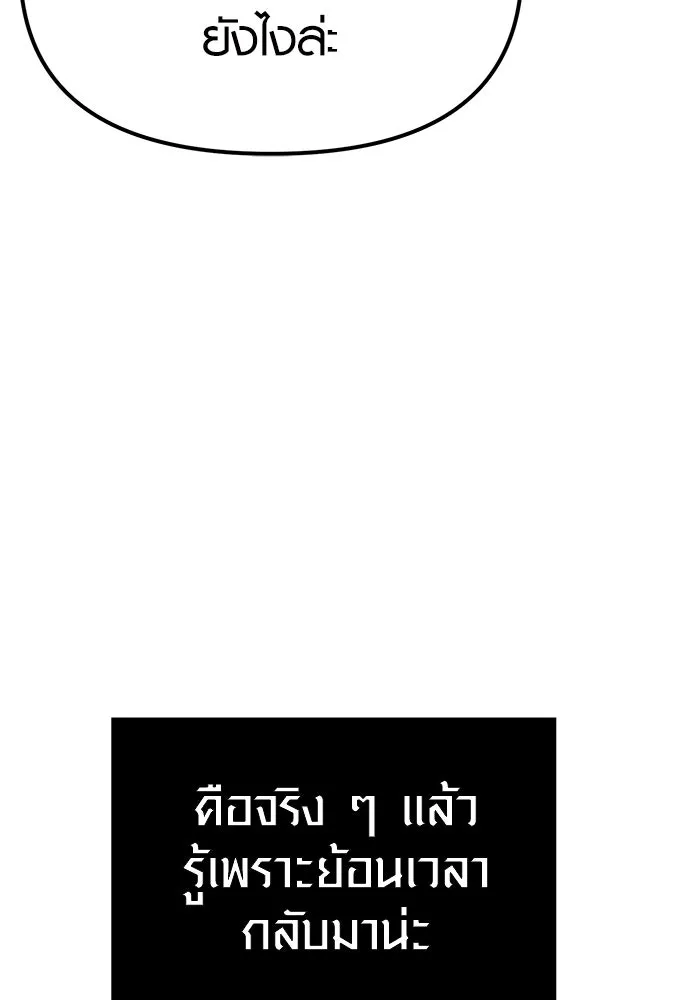 I Obtained a Mythic Item – พลิกชะตาคว้าไอเทมระดับเทพ Chap 6 - Next Chap 7