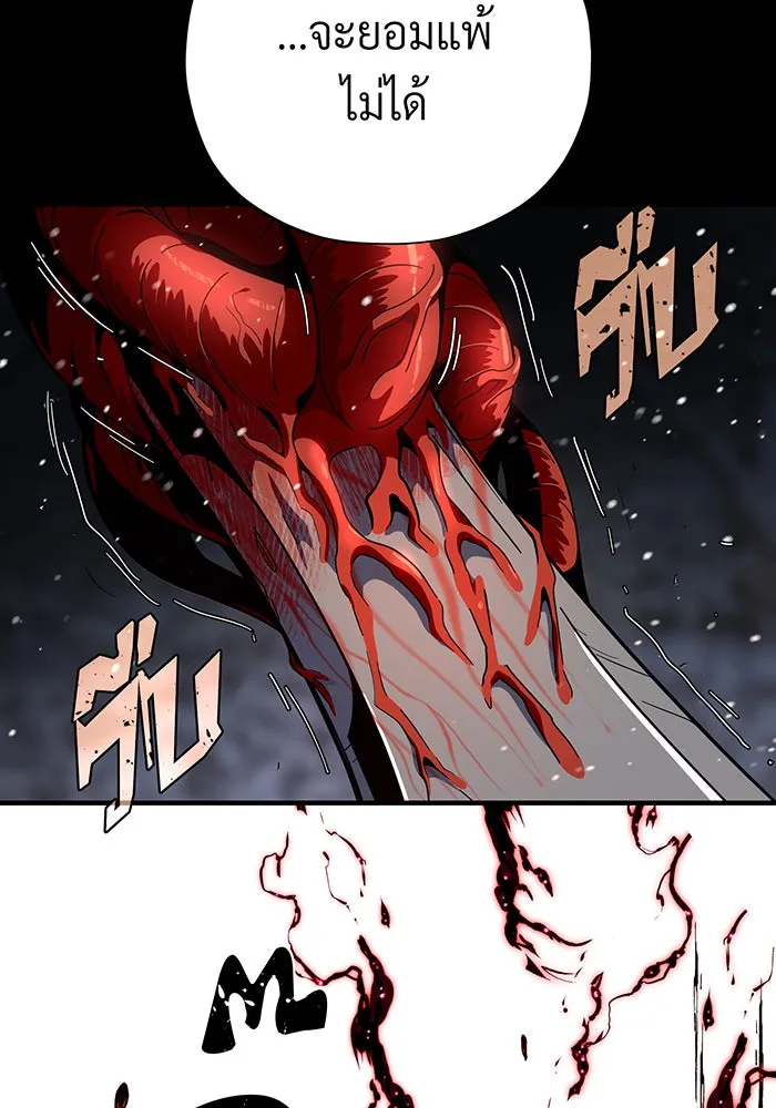 The Dark Magician Transmigrates After 66666 Years – จอมเวทเกิดใหม่ในรอบ 66666 ปี Chap 114 - Next Chap 115