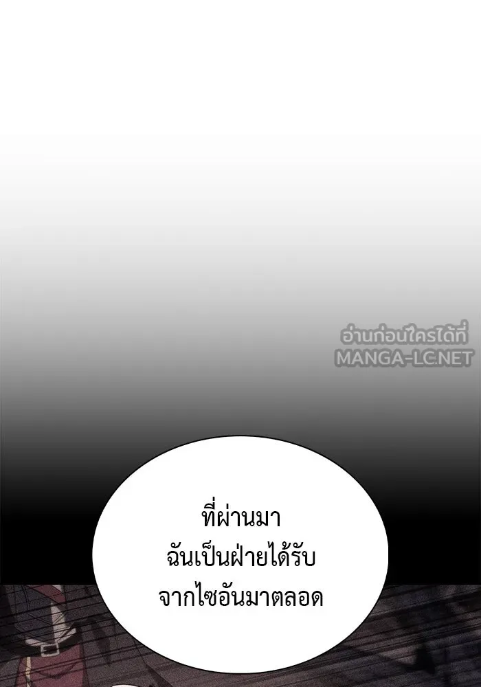 The Regressed Son of a Duke is an Assassin – ลูกชายคนเล็กของดยุกคือมือสังหาร Chap 86 - Next Chap 87