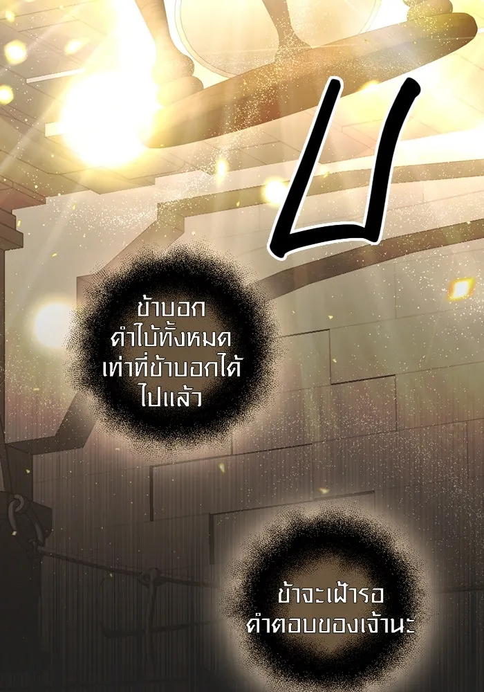 I Obtained a Mythic Item – พลิกชะตาคว้าไอเทมระดับเทพ Chap 89 - Next Chap 90