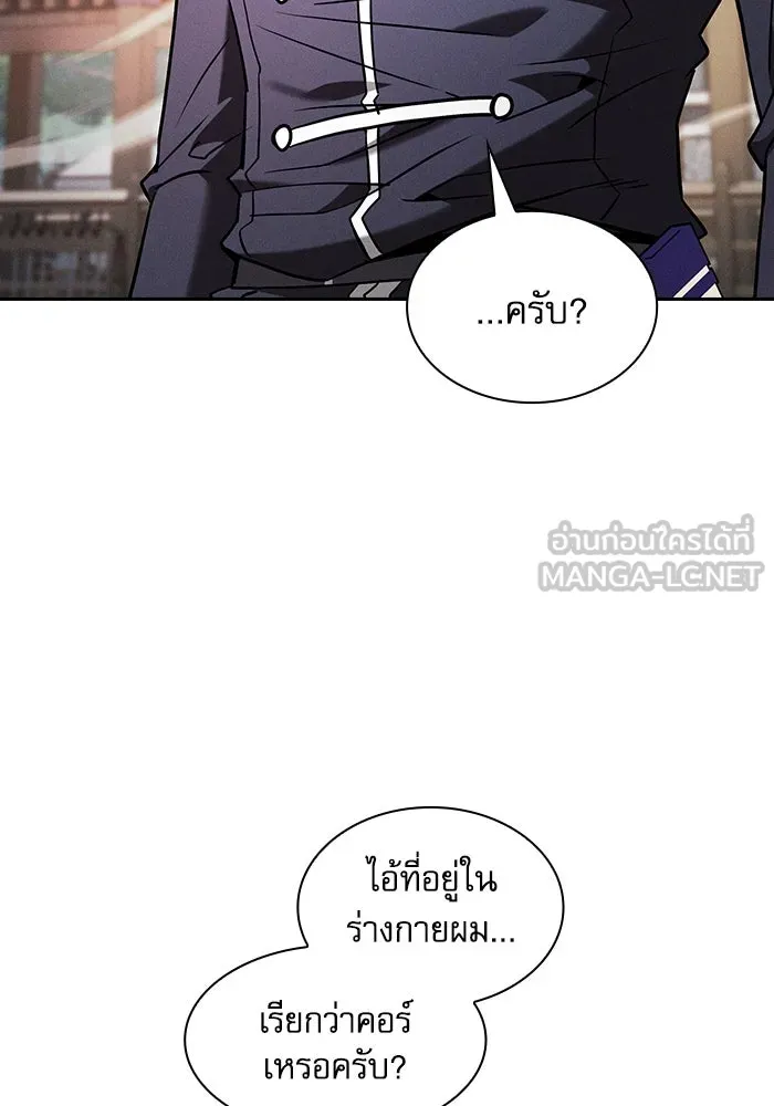 Academy’s Genius Swordmaster – นักดาบอัจฉริยะจากอะคาเดมี Chap 91 - Next Chap 92