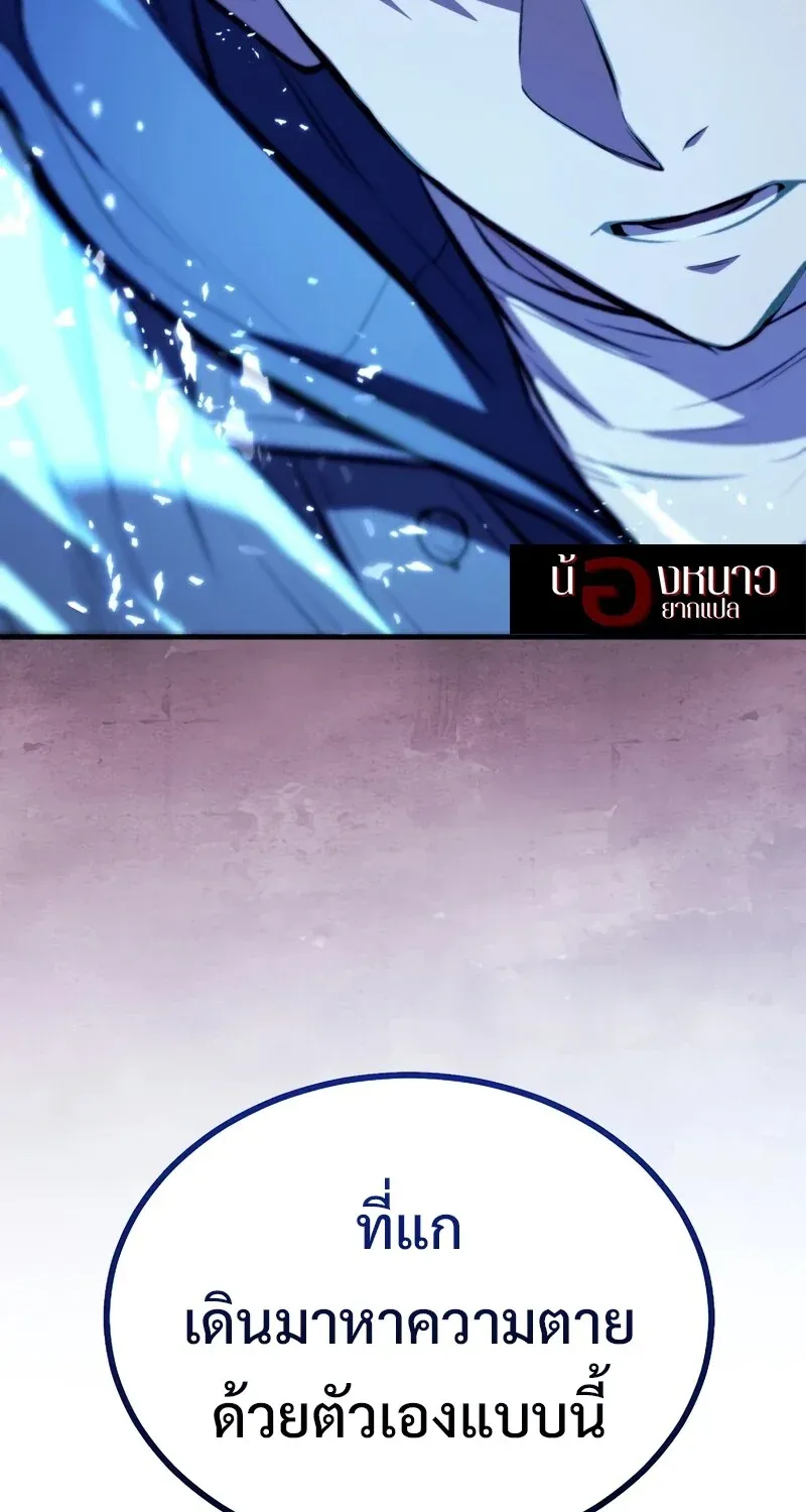 The Hero Returns Chap 124 - Next Chap 125