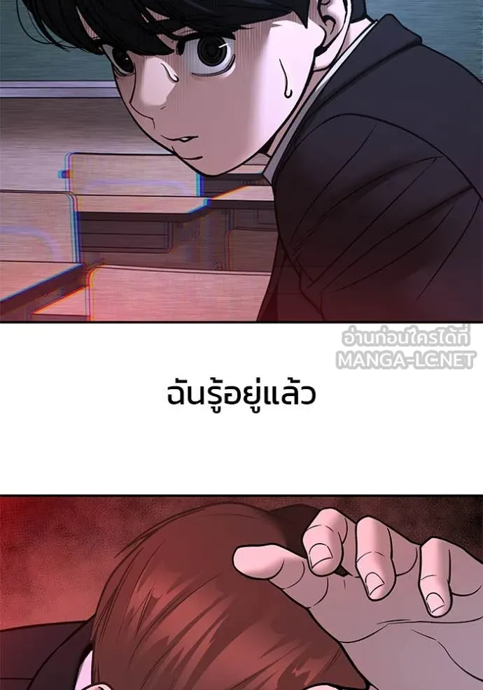 The Bully in Charge Chap 170 - Next Chap 171